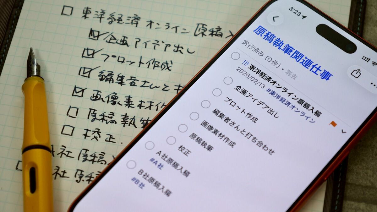 iPhoneだけで､AIタスク管理はここまでできる | インターネット | 東洋経済オンライン