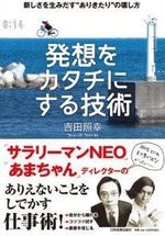 僕が あまちゃん 紅白で奇跡を起こすまで リーダーシップ 教養 資格 スキル 東洋経済オンライン 社会をよくする経済ニュース