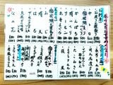 刺身やアテが豊富な季節のメニュー。「海鮮ゆっけ」が推し？ 