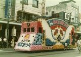 併用軌道区間を走った花電車＝1980年（写真：福井鉄道）