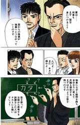 「ドラゴン桜」で小論文の書き方を伝授するシーン19