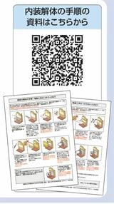 資料のQRコード