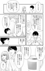 マンガでわかる東大勉強法