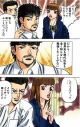漫画：ドラゴン桜