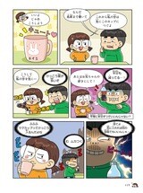 理科でミラクル4ページ