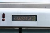 東武鉄道　50090型　外観