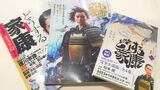 初回から話題となっているNHK大河ドラマ『どうする家康』。関連本も多数出版されている（編集部撮影）