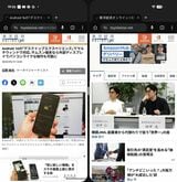 Chromeは、同じアプリを複数開くことが可能。情報を見比べたいときに役立つ（筆者提供）