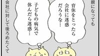 日本の親が言う｢人に迷惑をかけないで｣の大弊害 曖昧な｢迷惑基準｣が子どもへの"呪い"になる