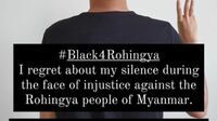#Black4Rohingyaが映すミャンマー内の大変化 ミャンマー｢統一政府｣も共闘を呼びかけ
