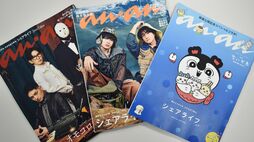 直近3期で重版11回､完売19回 ｢anan｣が出版不況でも利益を4倍に伸ばした舞台裏　｢ライバルは東京ドーム｣総編集長が語る真意