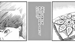 TK>漫画>提供漫画>ミワさんなりすます