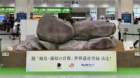 JR東海と近鉄､奈良観光｢安い浅い狭い｣脱却の秘策　｢鹿にせんべいあげて帰る｣から滞在型に転換なるか
