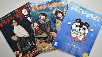 「anan」2509号