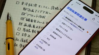 iPhoneだけで､AIタスク管理はここまでできる