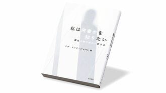 〈今週のもう1冊〉『私は何者かを知りたい』
