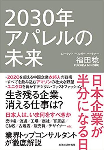 新品の服は1年買わない若者 は急増するか 消費 マーケティング 東洋経済オンライン 経済ニュースの新基準