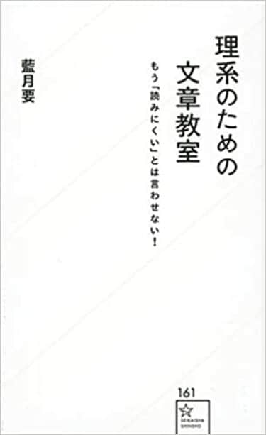 小説家が明かす｢一文が長すぎる文章｣の問題点 ｢文書がクドい人｣が知ら ...