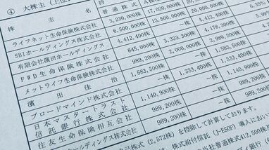 アドクリ不正会計問題で保険会社にアンケート調査/あんしん生命など10社以上が不正隠蔽に加担した疑い強まる