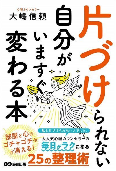 年末の片づけ 今年もろくにできない真の理由 家庭 東洋経済オンライン 社会をよくする経済ニュース