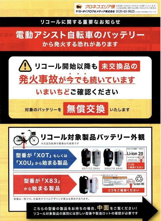 リチウムイオン充電池｣どう捨てるのが正解か 充電器､加熱式たばこ､ワイヤレスイヤホン…（東洋経済オンライン）｜ｄメニューニュース（NTTドコモ）