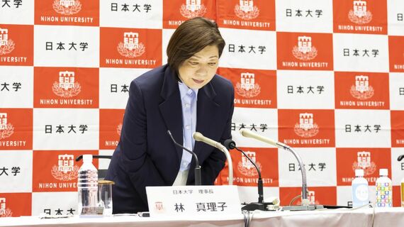 日大改革 林真理子理事長 日本大学