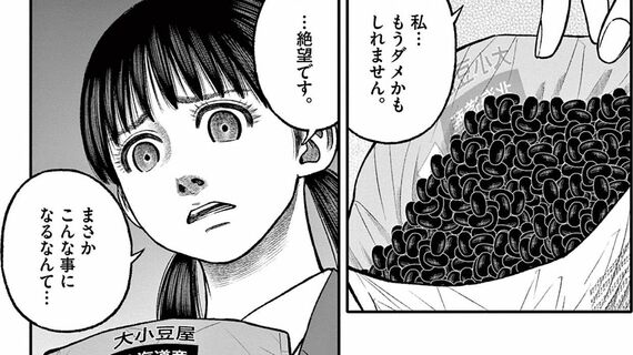 『化けの皮のヒトバケ』