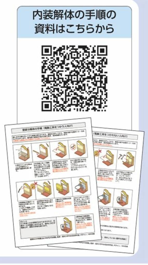 資料のQRコード
