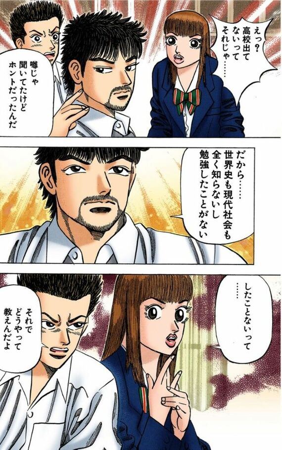 漫画：ドラゴン桜