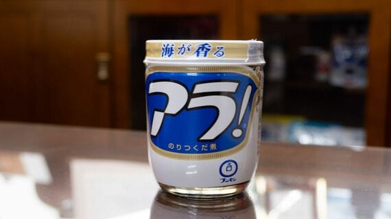 ベーシックな青色の瓶の「アラ！」