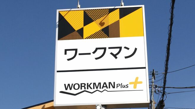 ワークマンを着て失敗する人･しない人の違い