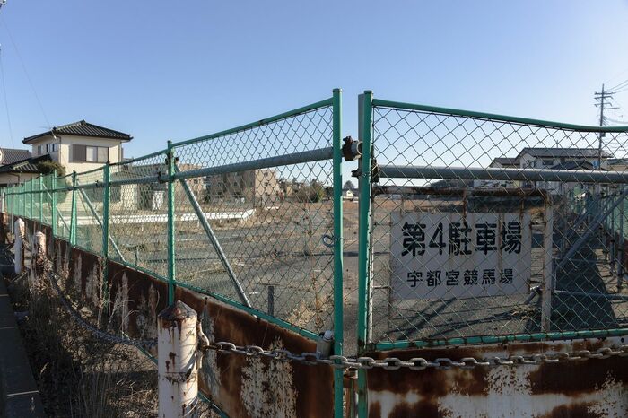 西川田駅近くに今も残る宇都宮競馬場の駐車場。
