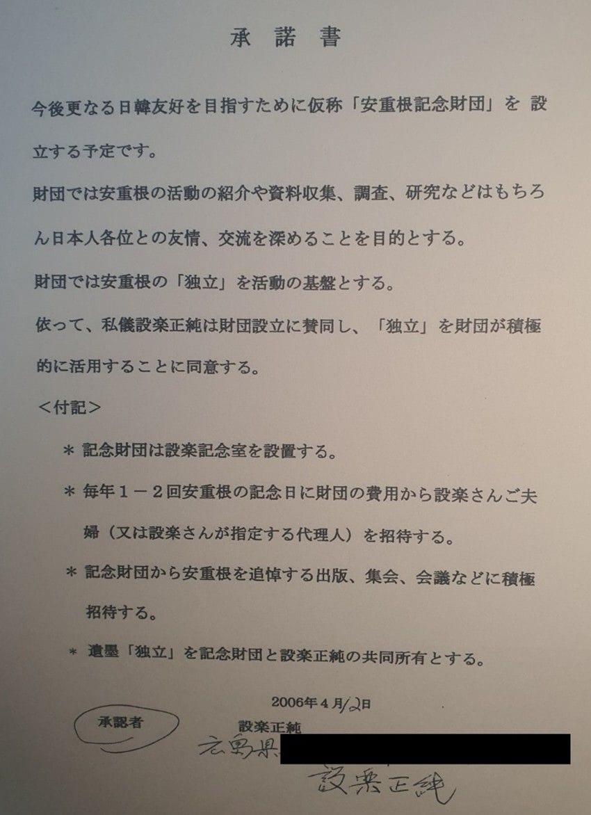 画像を拡大遺墨「獨立」の所有権者の設楽正純（故人）が残した書類、遺墨の扱いを記している（写真：金光萬提供）