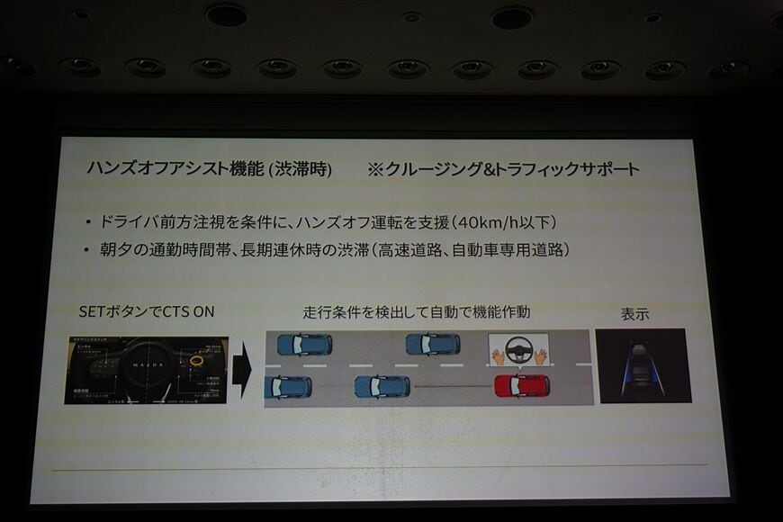 マツダによる新型「CX-5」の説明（写真：筆者撮影）