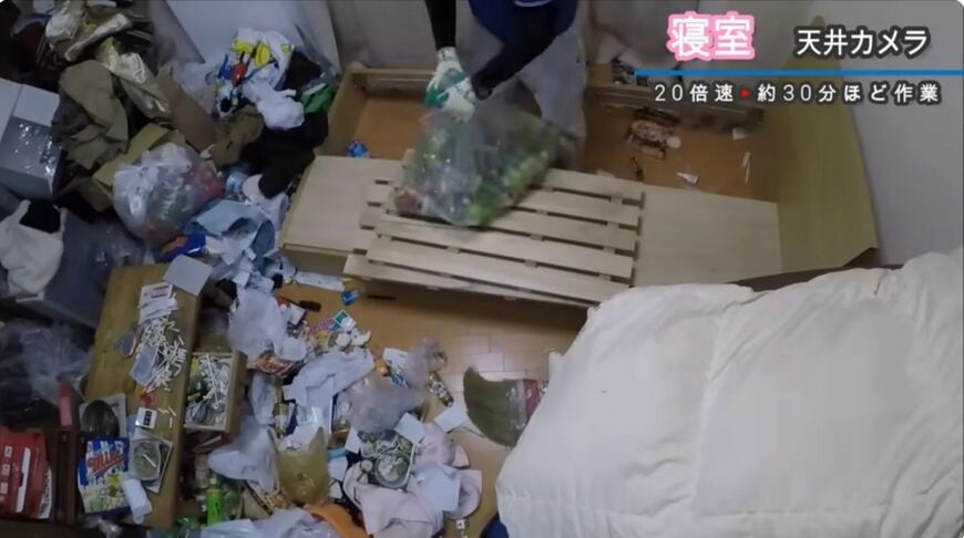ゴミ屋敷