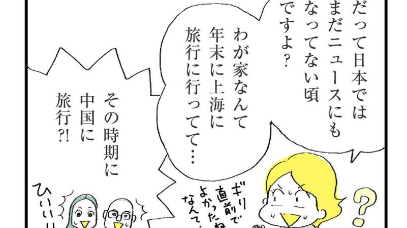 コロナ対応の優等生 台湾人が日本に思うこと ほしいのは つかれない家族 東洋経済オンライン 経済ニュースの新基準