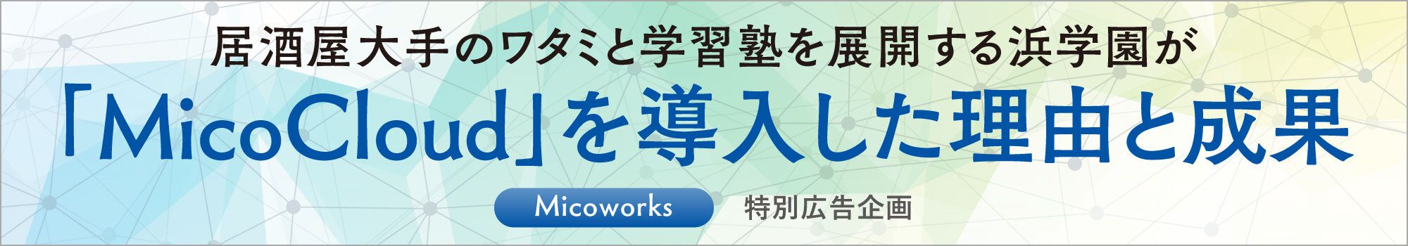 Micoworks