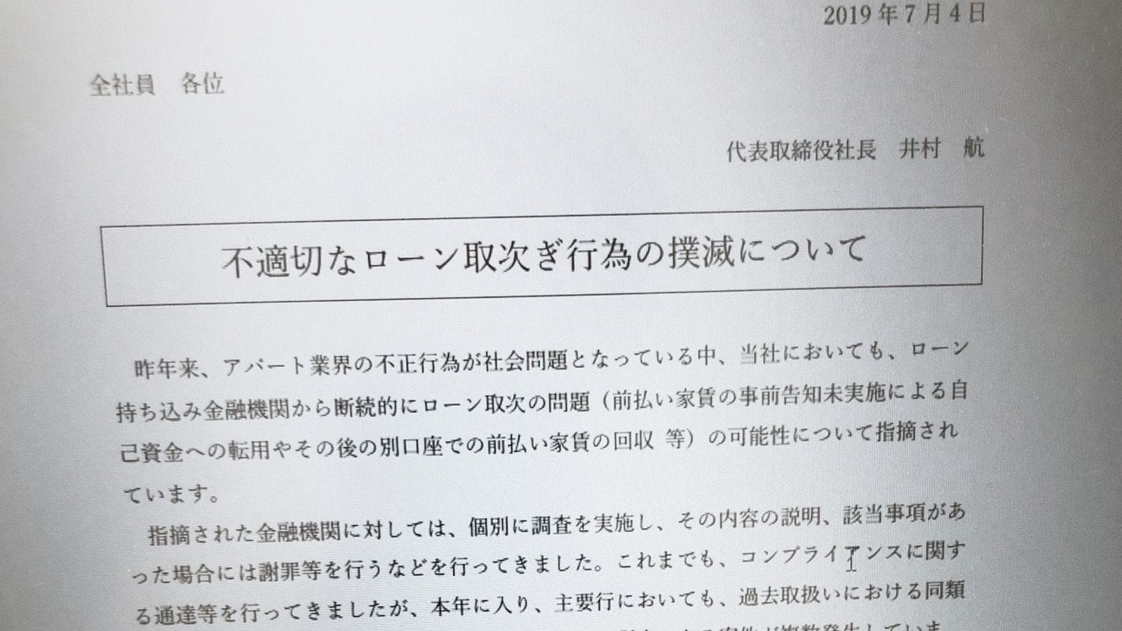 レオパレス創業者が設立 Mdi 不正融資の手口 不動産 東洋経済オンライン 社会をよくする経済ニュース