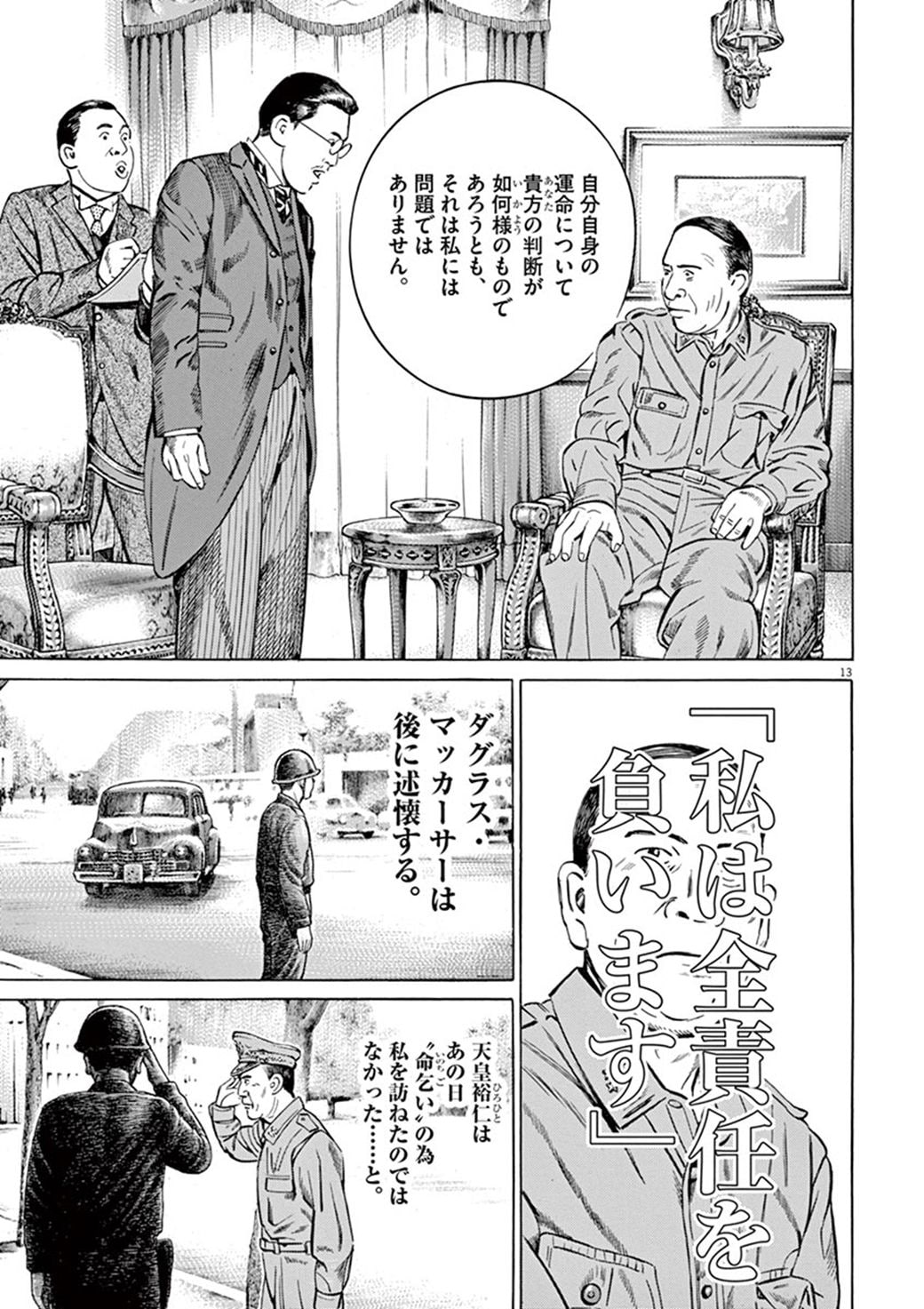 米国を驚かせた昭和天皇その知られざる幼少期 漫画 東洋経済オンライン 経済ニュースの新基準