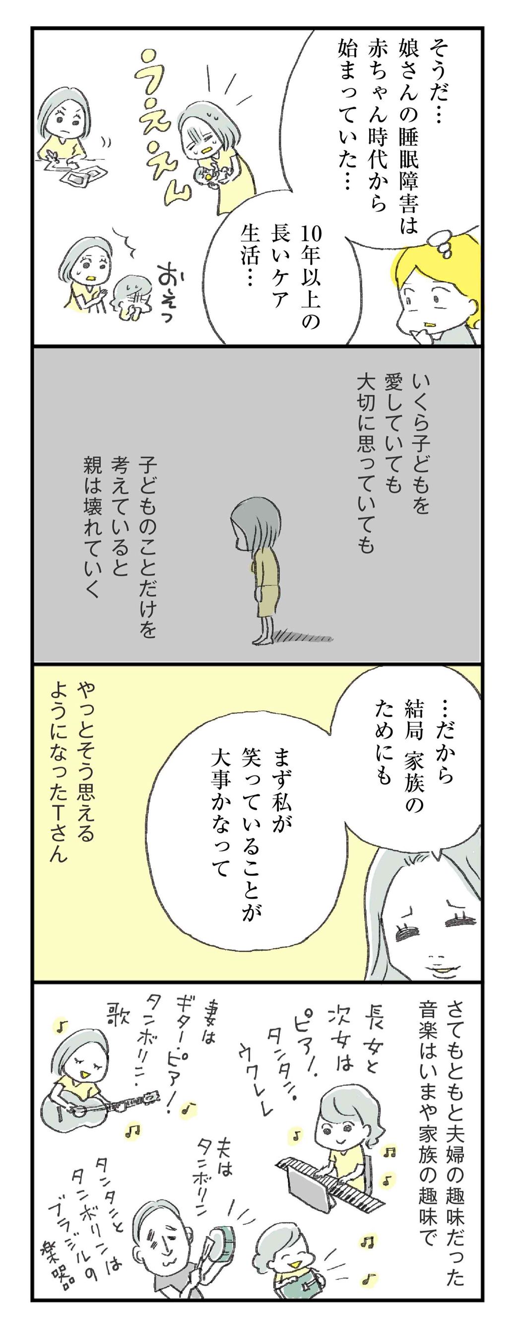 家事はあきらめた 専業主婦が決断に至った訳 ほしいのは つかれない家族 東洋経済オンライン 社会をよくする経済ニュース