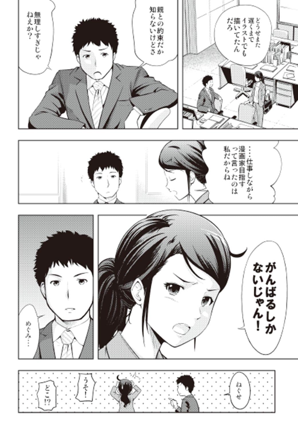 Daigoが説く 1年を13カ月にする 集中力の鍛え方 漫画 東洋経済オンライン 社会をよくする経済ニュース