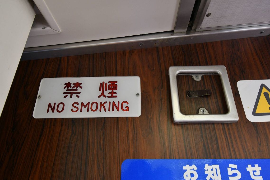 禁煙を示す表示はレトロな雰囲気が漂う
