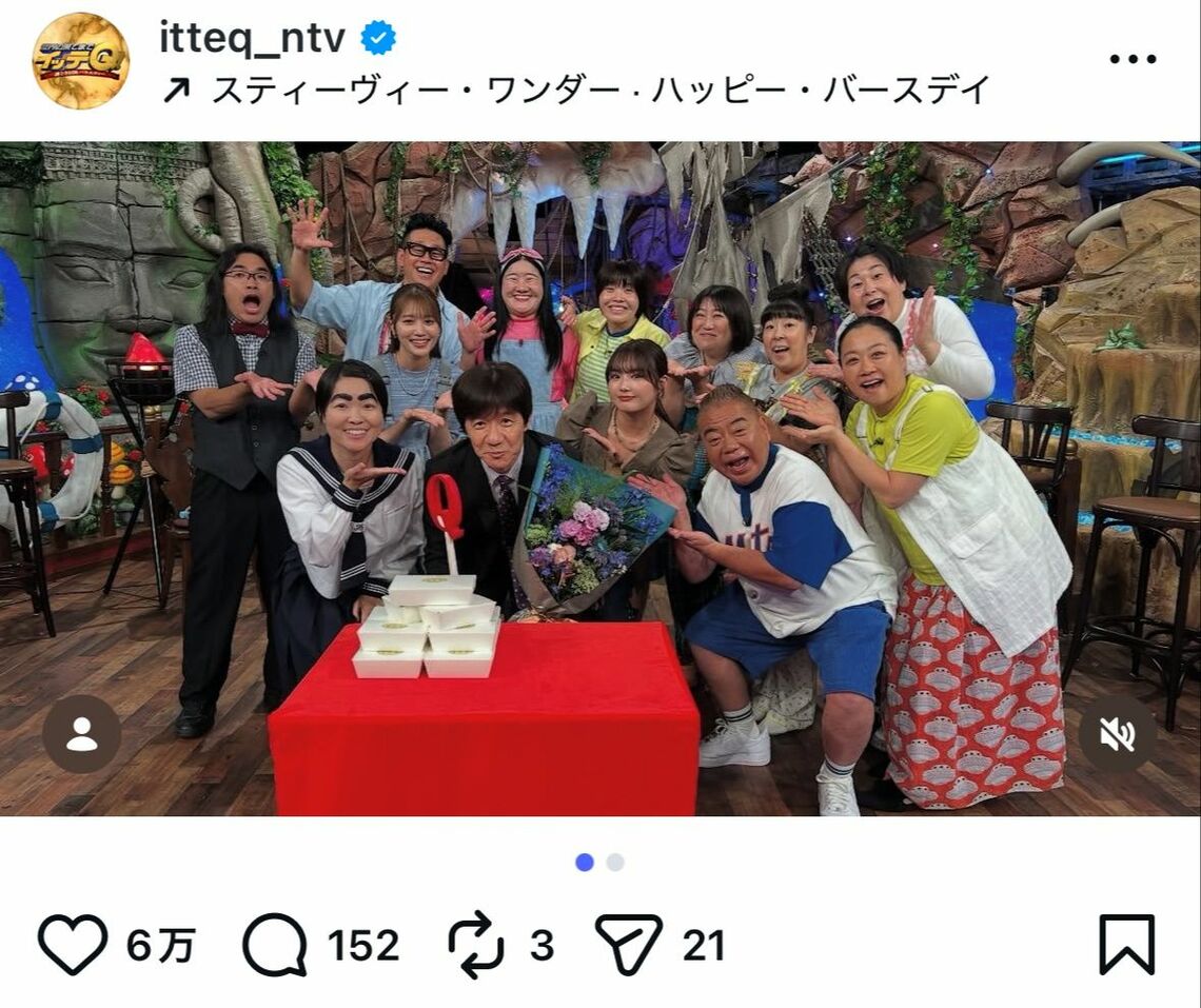 内村光良 不祥事