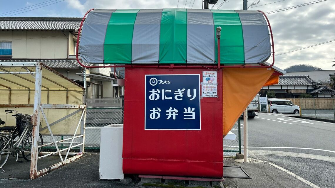 ブンセンニギー