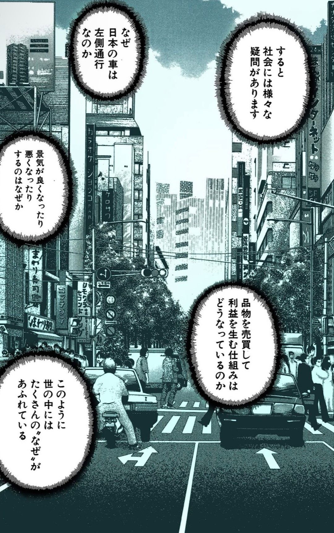 （漫画：©︎三田紀房／コルク）