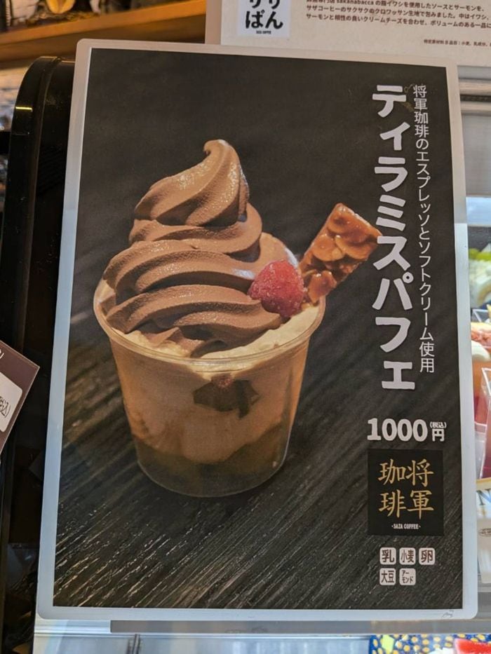 サザコーヒー