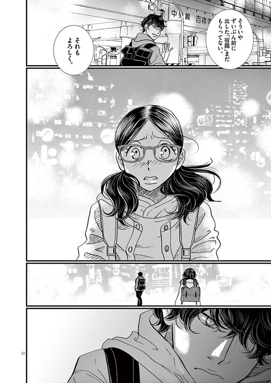 漫画 中学受験塾が好き と語る少女が抱えてきた葛藤 二月の勝者 絶対合格の教室 東洋経済オンライン 社会をよくする経済ニュース