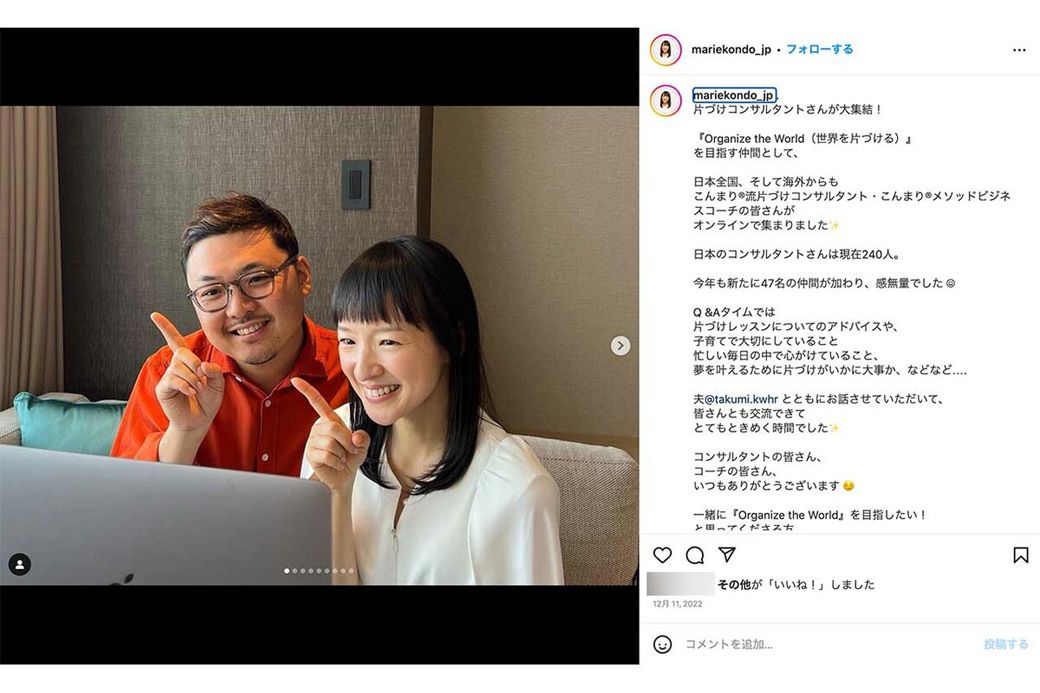 インスタグラムで夫・川原卓巳氏とのツーショットを披露した、こんまりこと近藤麻理恵さん（画像：週刊女性PRIME編集部）