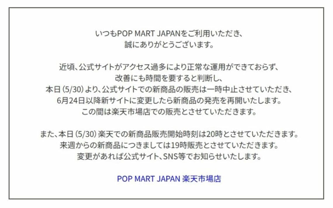 お知らせ