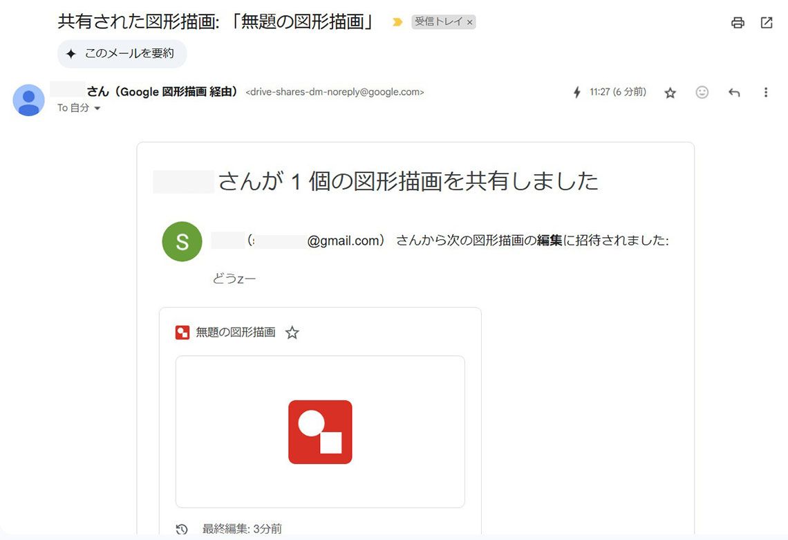 Google図形描画の画面例